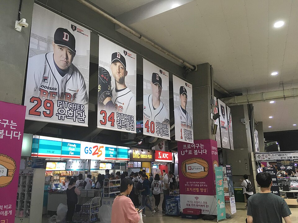 잠실야구장 관중석과 매점